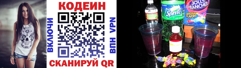 darknet состав  Верхний Тагил  Codein напиток Lean (лин)  продажа наркотиков 