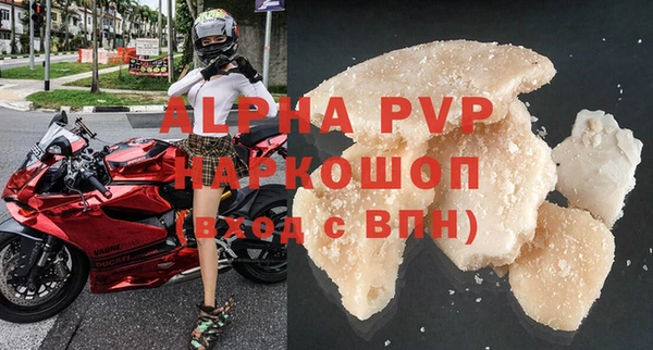альфа пвп Беломорск